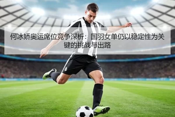 he-bing-jiao-ao-yun-xi-wei-jing-zheng-shen-xi-guo-yu-nv-dan-reng-yi-wen-ding-xing-wei-guan-jian-de-tiao-zhan-yu-chu-lu-2-418.jpg