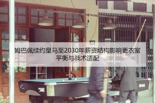 mu-ba-pei-xu-yue-huang-ma-zhi-nian-xin-zi-jie-gou-ying-xiang-geng-yi-shi-ping-heng-yu-zhan-shu-shi-pei-3-342.jpg